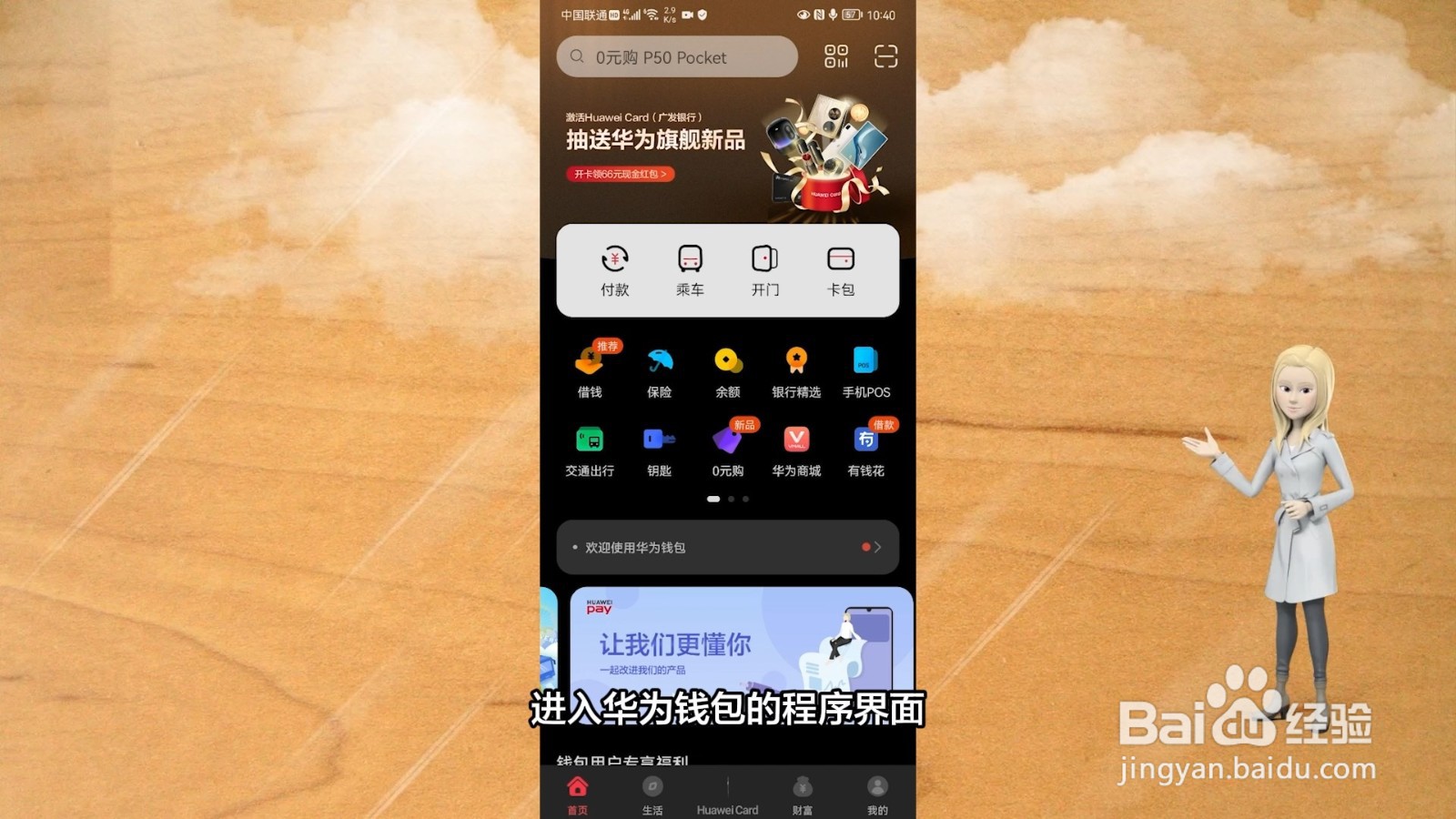 华为手机nfc怎么复制门禁卡
