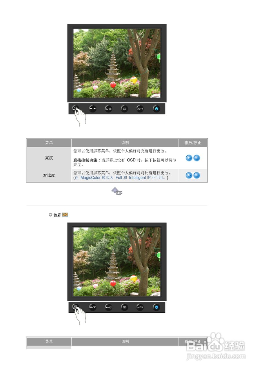 三星740BF液晶显示器使用说明书:[3]