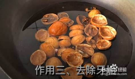 核桃壳有什么作用？