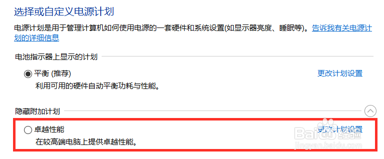 如何开启Win10最强隐藏模式让电脑性能直线飙升