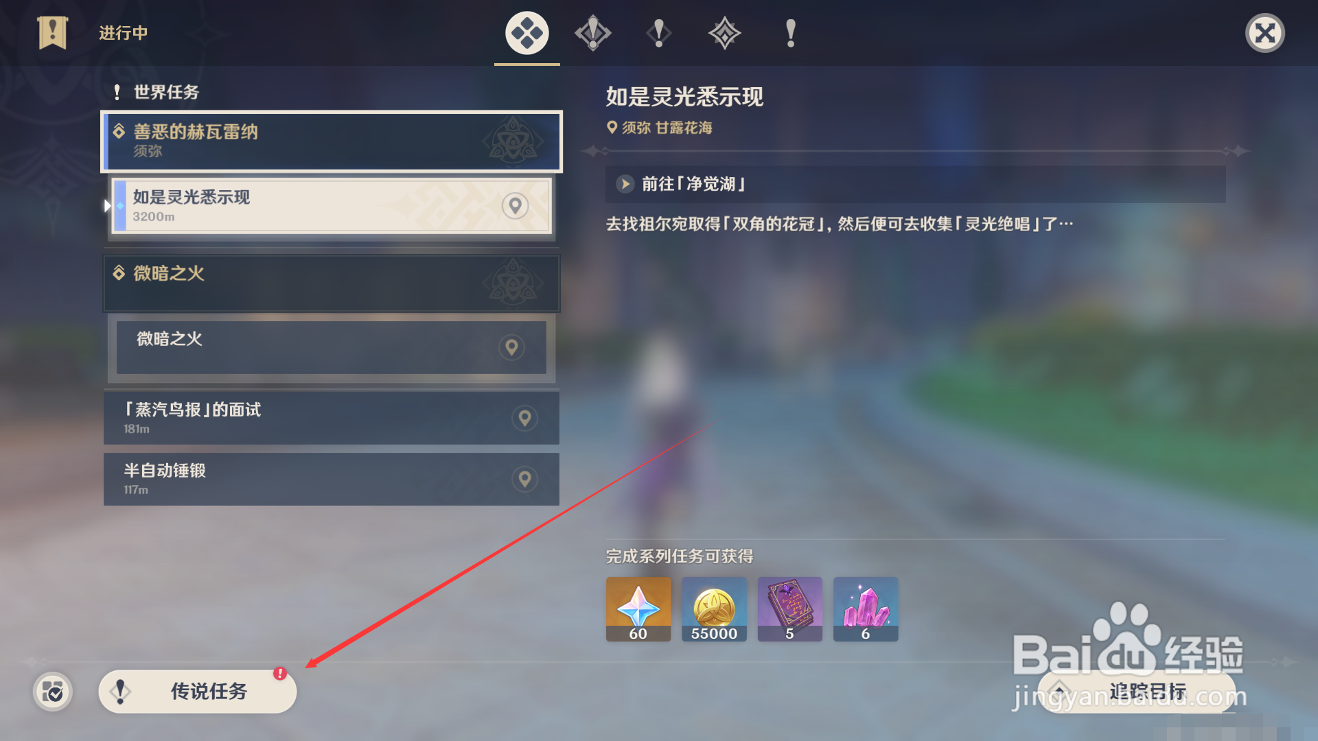 林尼的传说任务如何开启？