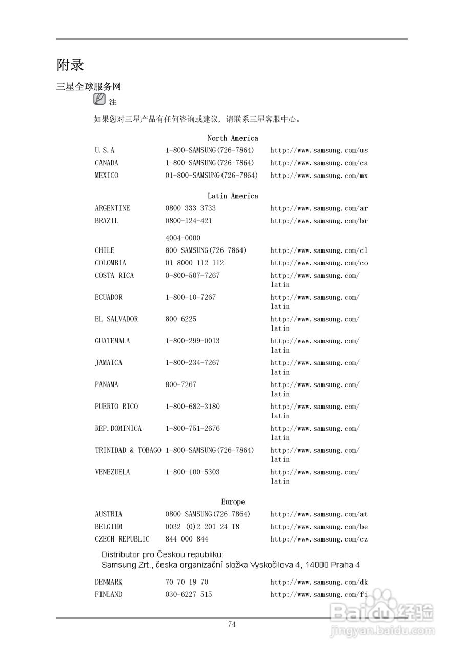 三星943NX液晶显示器使用说明书:[8]