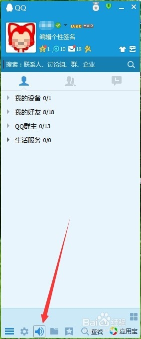 如何备份QQ聊天记录和QQ表情
