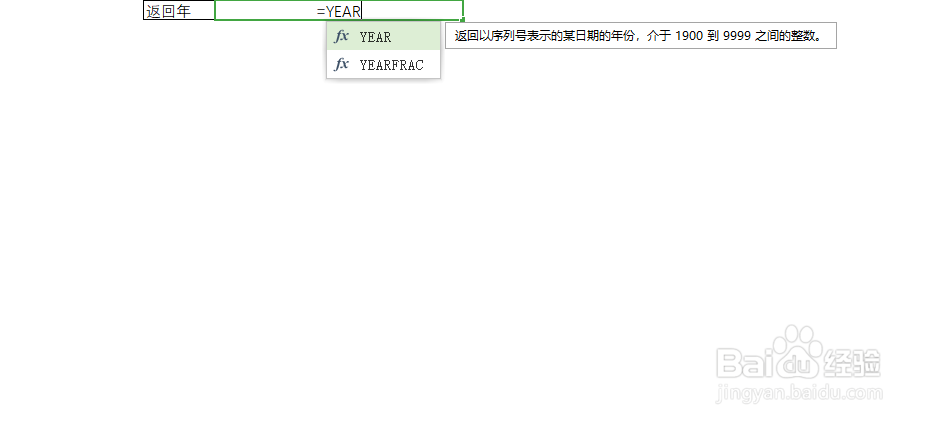 Excel如何使用YEAR返回日期序号的年份