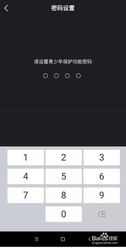 腾讯微视怎么开启青少年模式