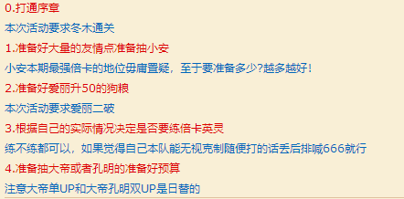fgo国服2019fz复刻活动攻略