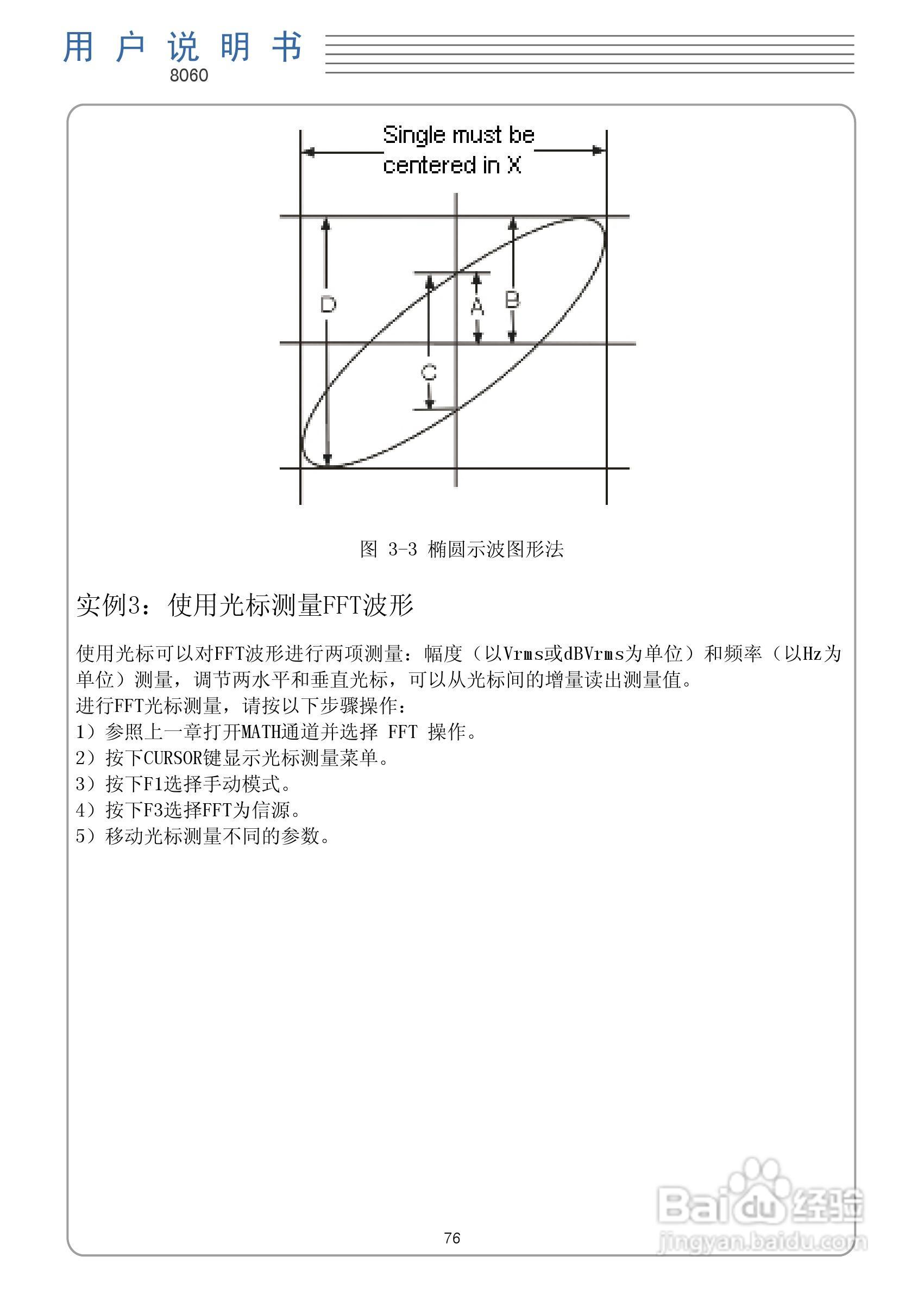DSO8000系列手持式波表用户手册:[8]