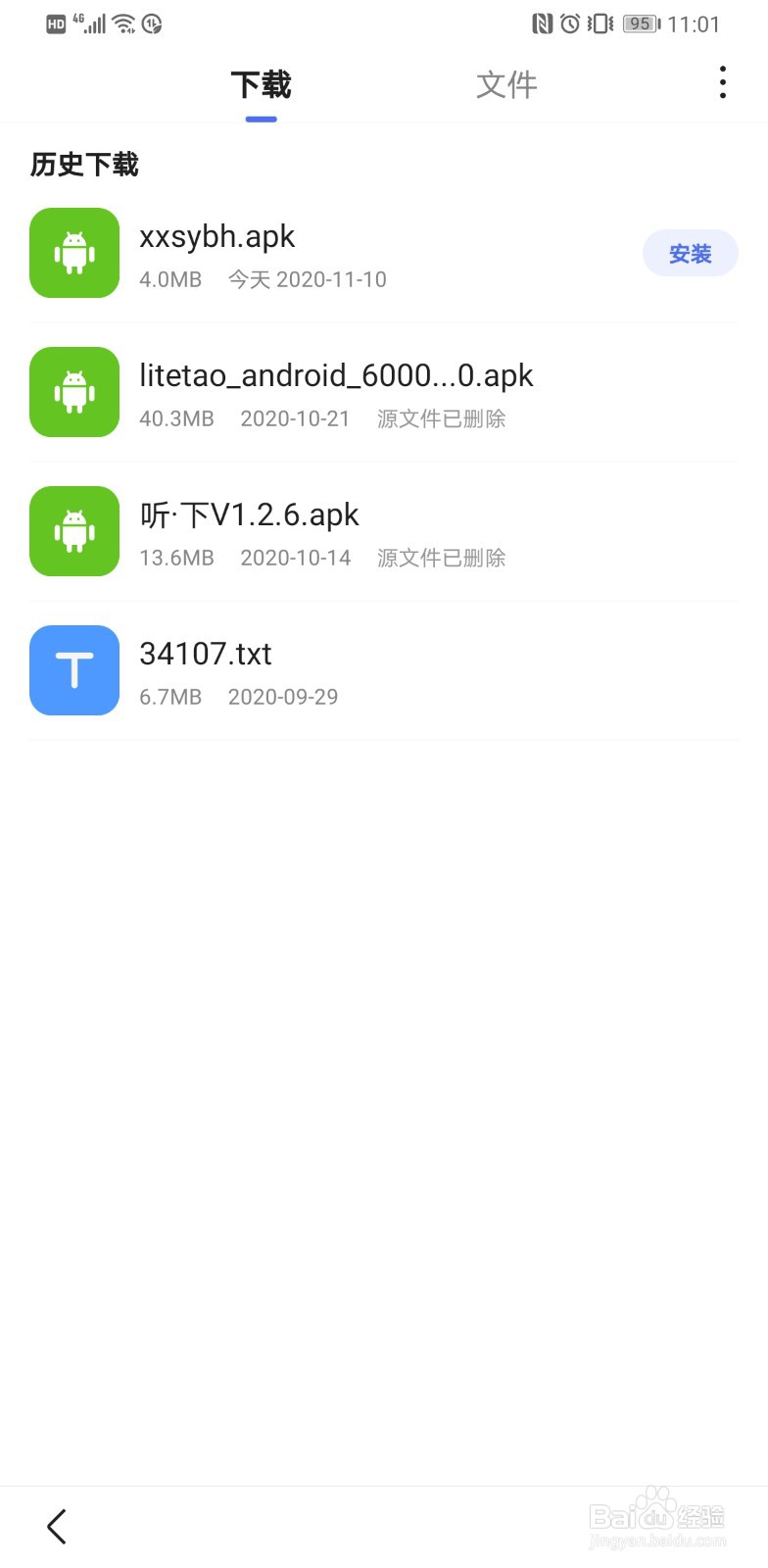 西西软件安卓版下载方法