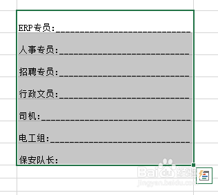 EXCEL 如何加下划线