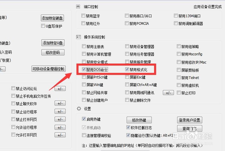 如何保护电脑文件安全 防止格式化磁盘丢失文件