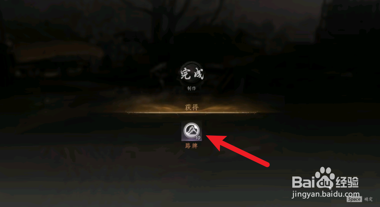 燕云十六声怎么获得路牌