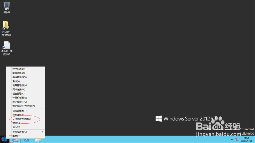 Windows Server 2012用彩色显示NTFS压缩文件