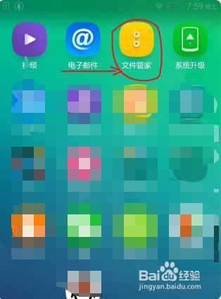 怎样把u盘里的文件弄到手机上