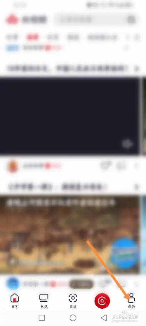 央视频APP在哪里使用积分兑换商品