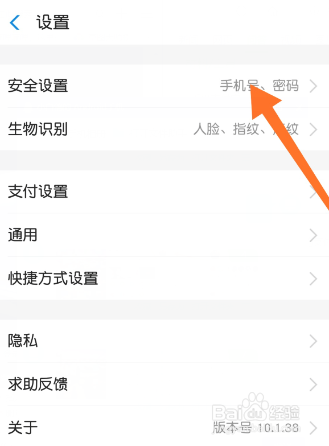 支付宝进入如何设置手势密码?