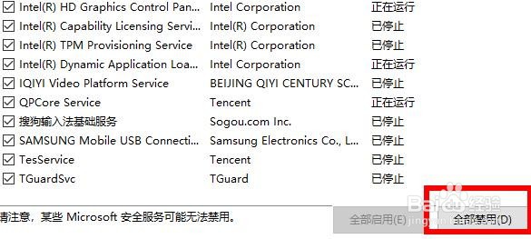 Win10开机一直提示请稍后解决怎么办?