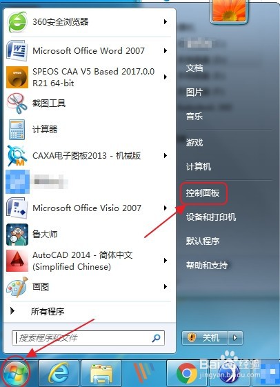 怎么查看电脑是64位还是32位的