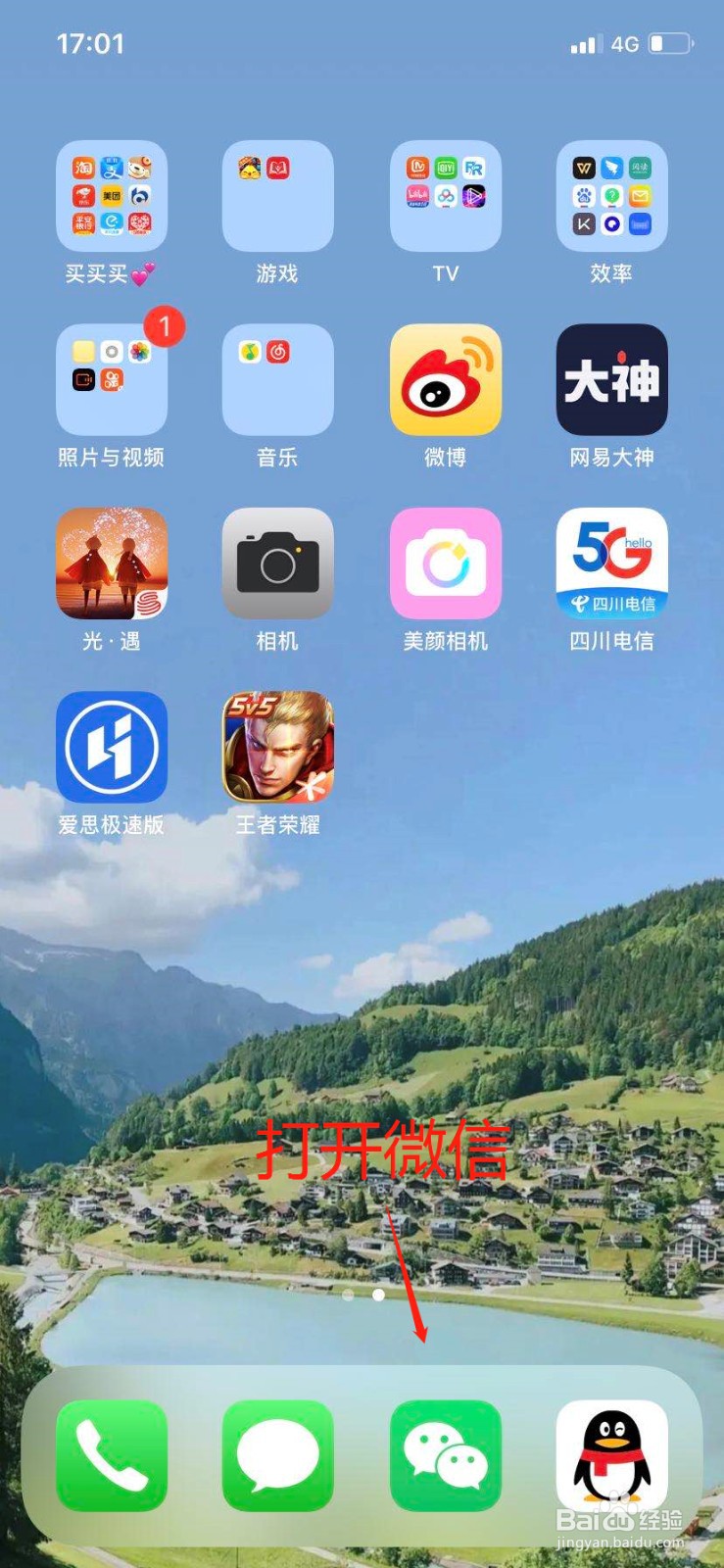如何关闭微信朋友圈自动播放视频功能