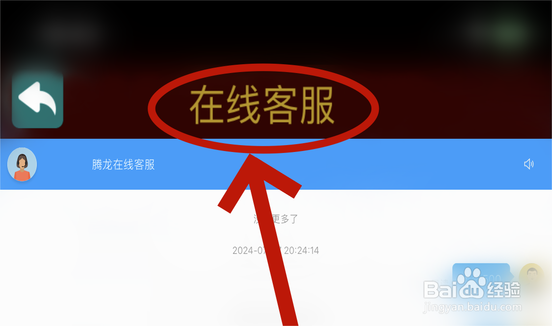 怎么注册腾龙账号
