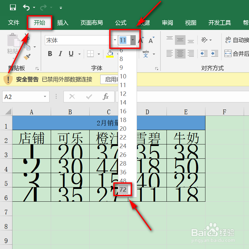 日常办公excel 如何设置字号随单元格变化