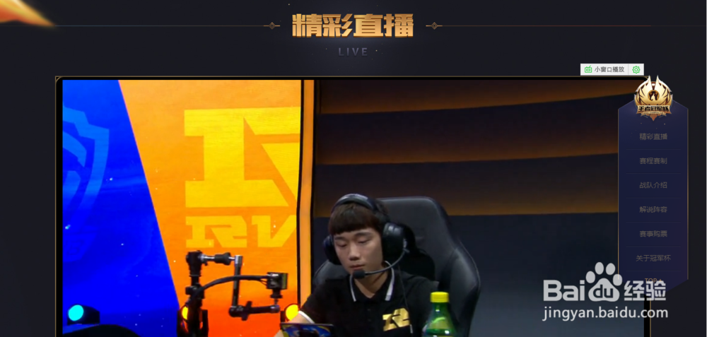 王者荣耀冠军杯怎么看