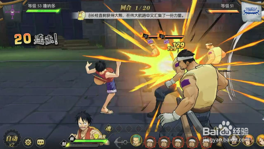 航海王燃烧意志四大将打法与阵容攻略