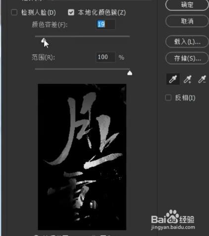 Ps怎样去除文字