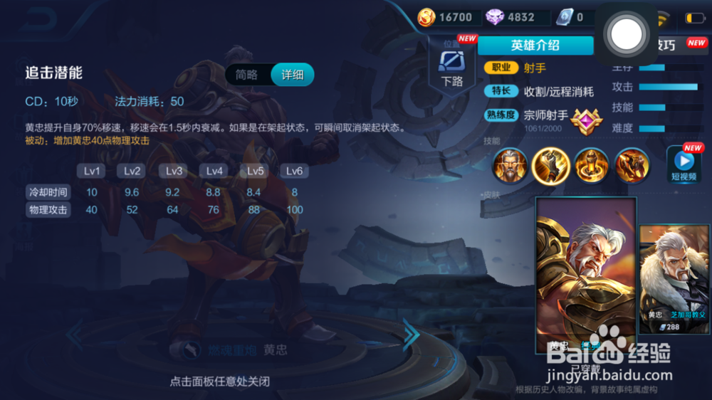 黄忠在火焰山大战的出装和使用方式