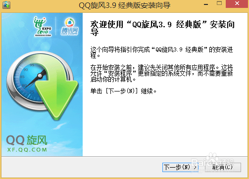 如何免费领取QQ旋风极速下载体验1/2个月