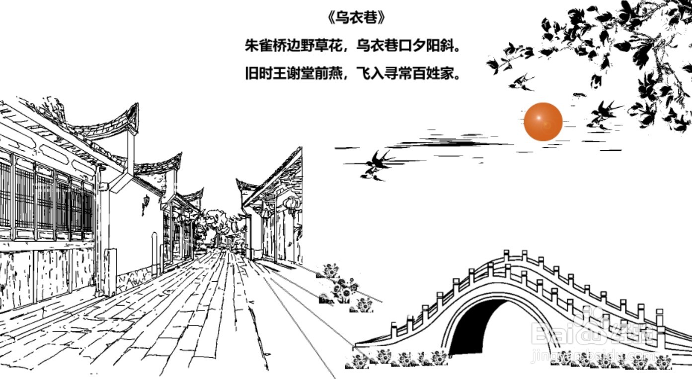 刘禹锡乌衣巷的简笔画