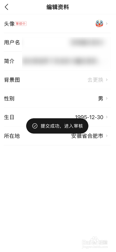 头条搜索极速版怎么修改头像