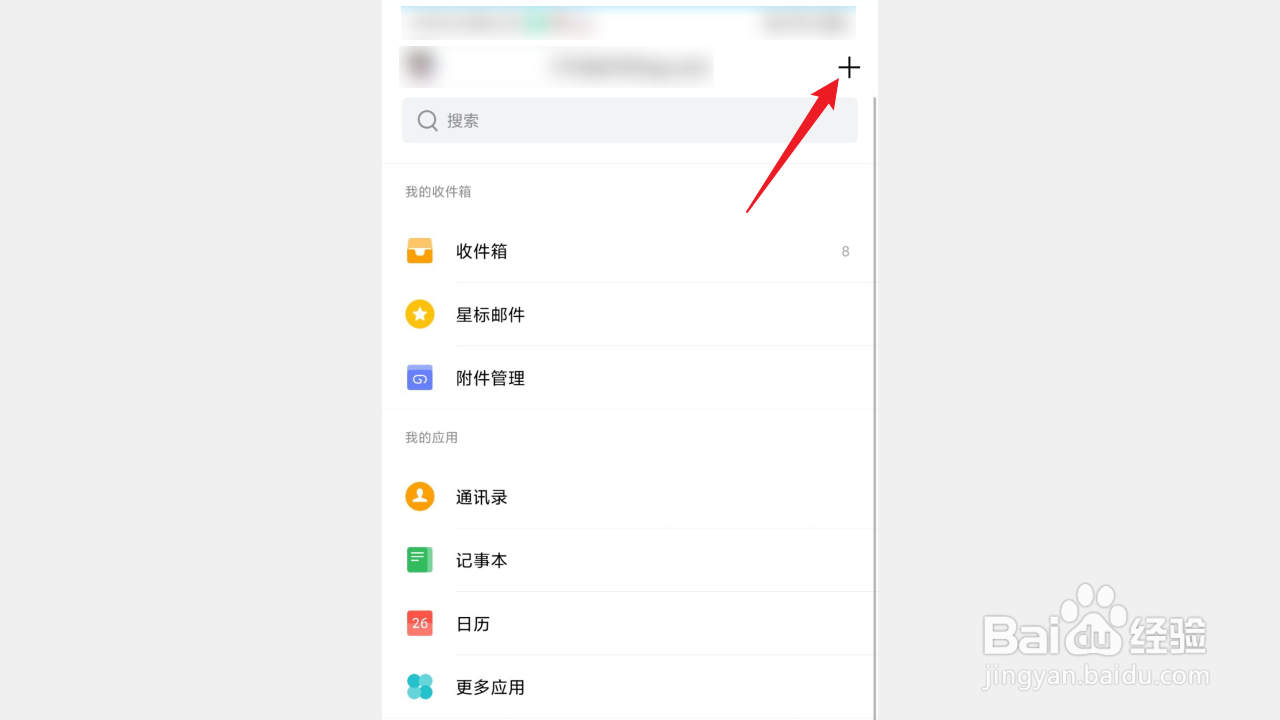 QQ邮箱在回复邮件时如何带上原文