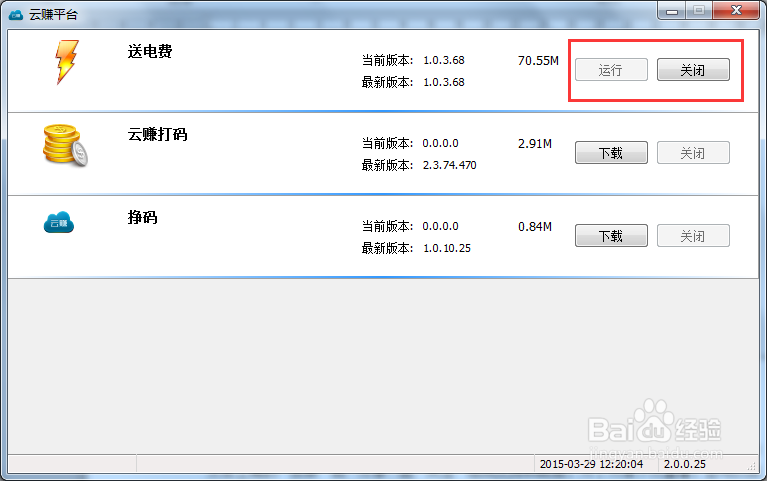 送电费教程、送电费下载、送电费客户端下载