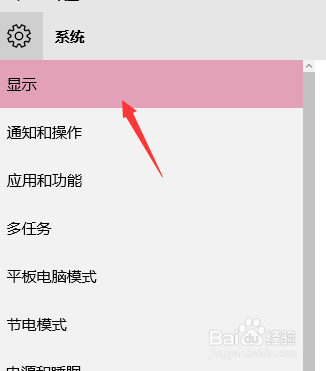 如何进行显示屏的颜色校准