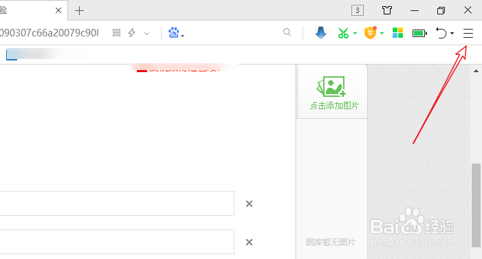 如何清除电脑内游戏帐号登陆记录