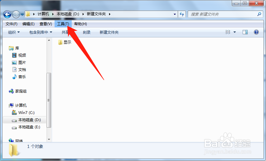 win7如何查看隐藏文件