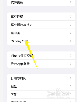 苹果手机怎么开启画中画功能
