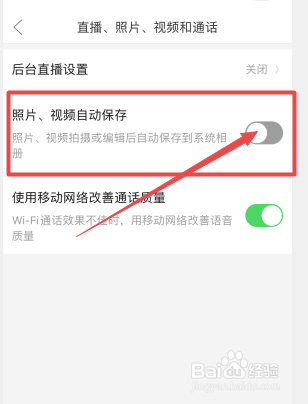 拼多多拍摄的照片为什么自动保存到了相册？