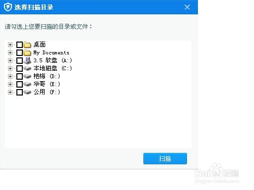 如何使用360杀毒软件的一些使用技巧
