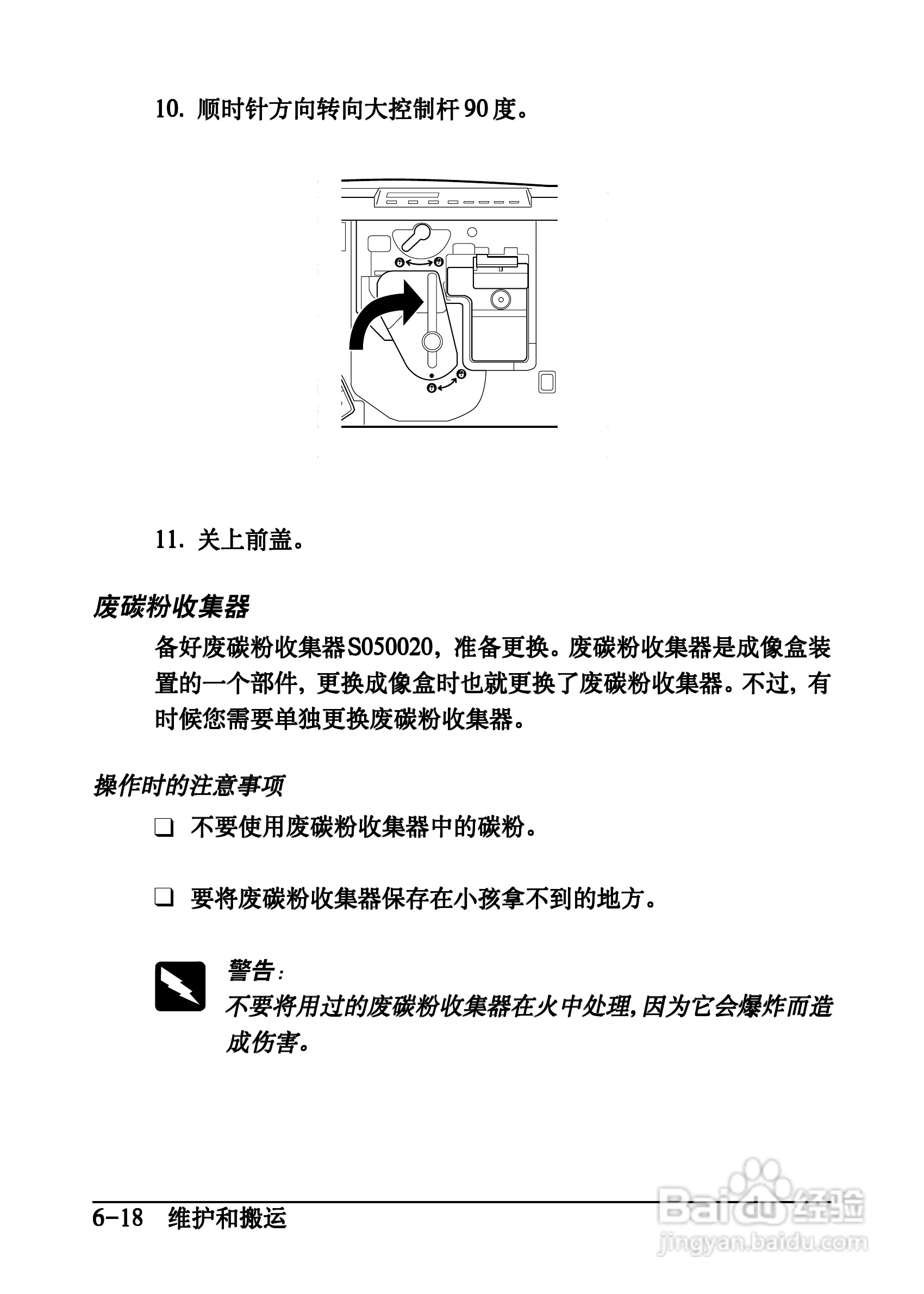 爱普生EPL-C8200彩色激光打印机操作手册:[9]