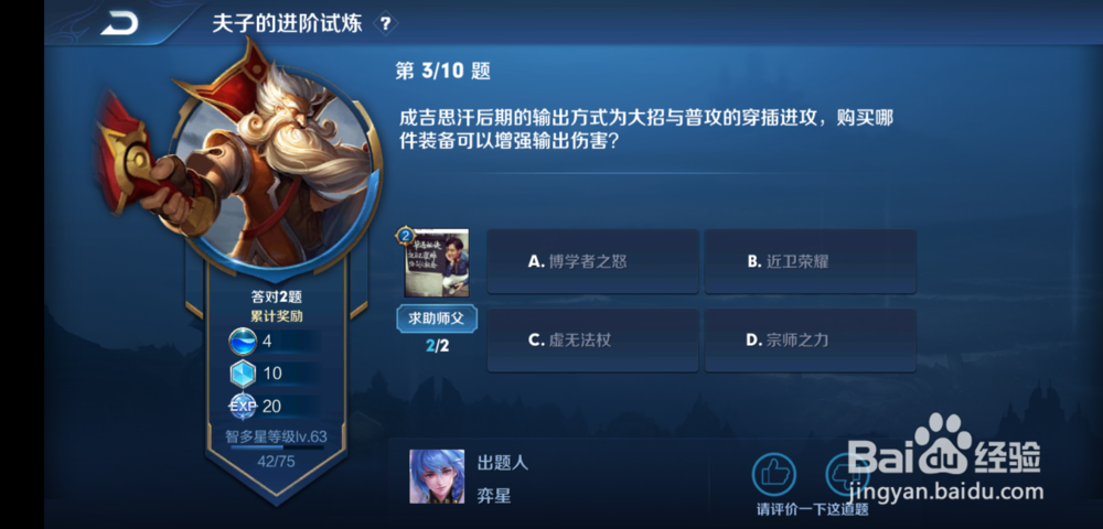 成吉思汗出哪件装备可以增强输出伤害