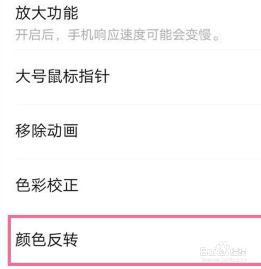 vivo手机怎样开启黑白模式