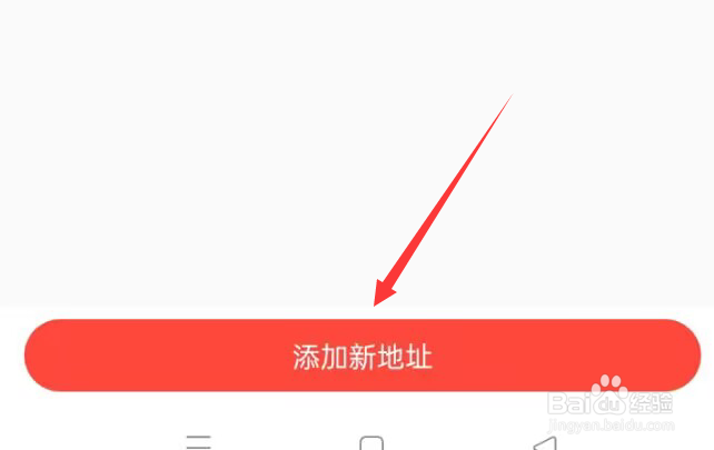 转转APP如何添加新地址