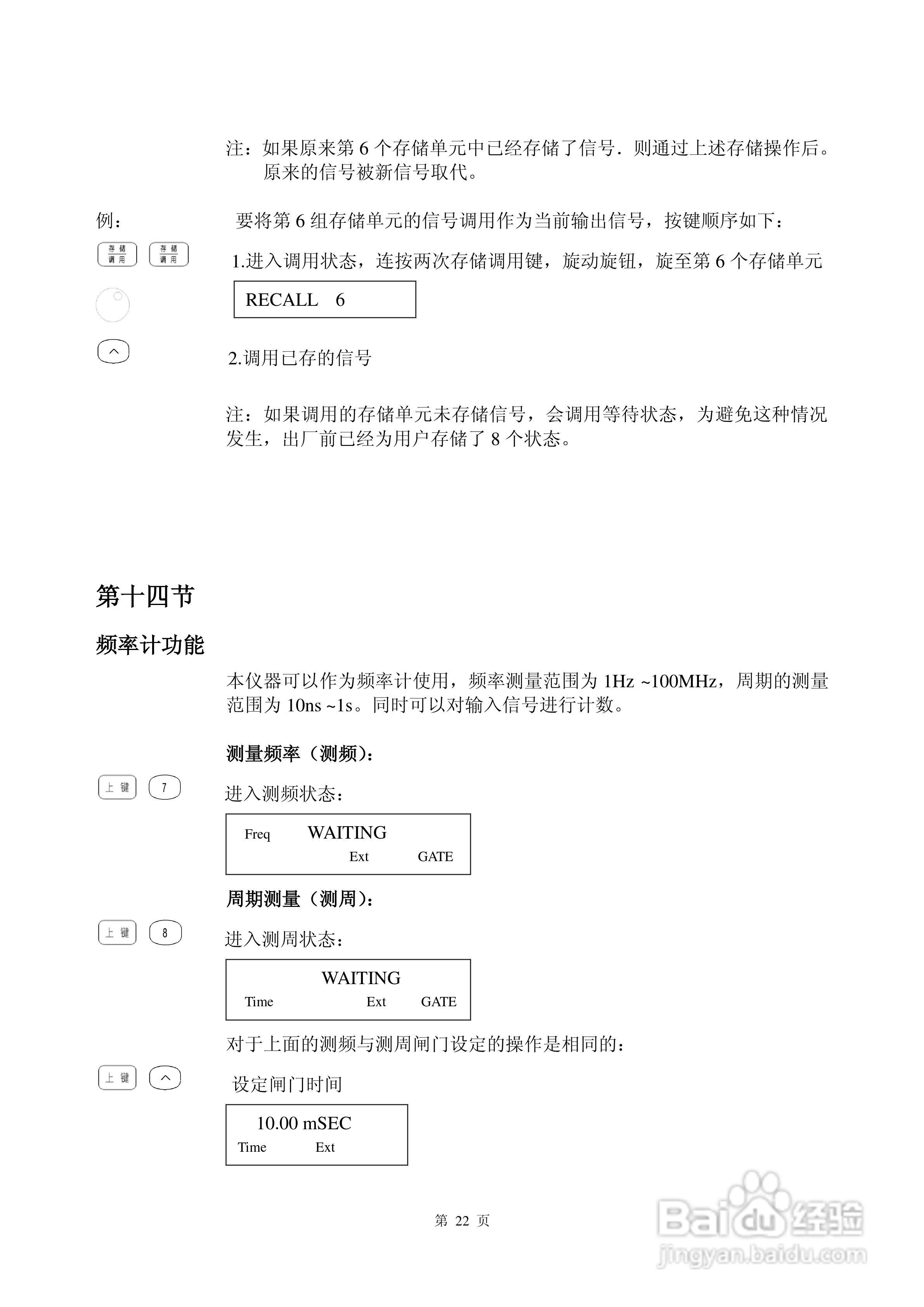 南京长盛函数信号发生器系列说明书:[3]