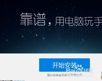 梦幻西游手游怎么用电脑玩