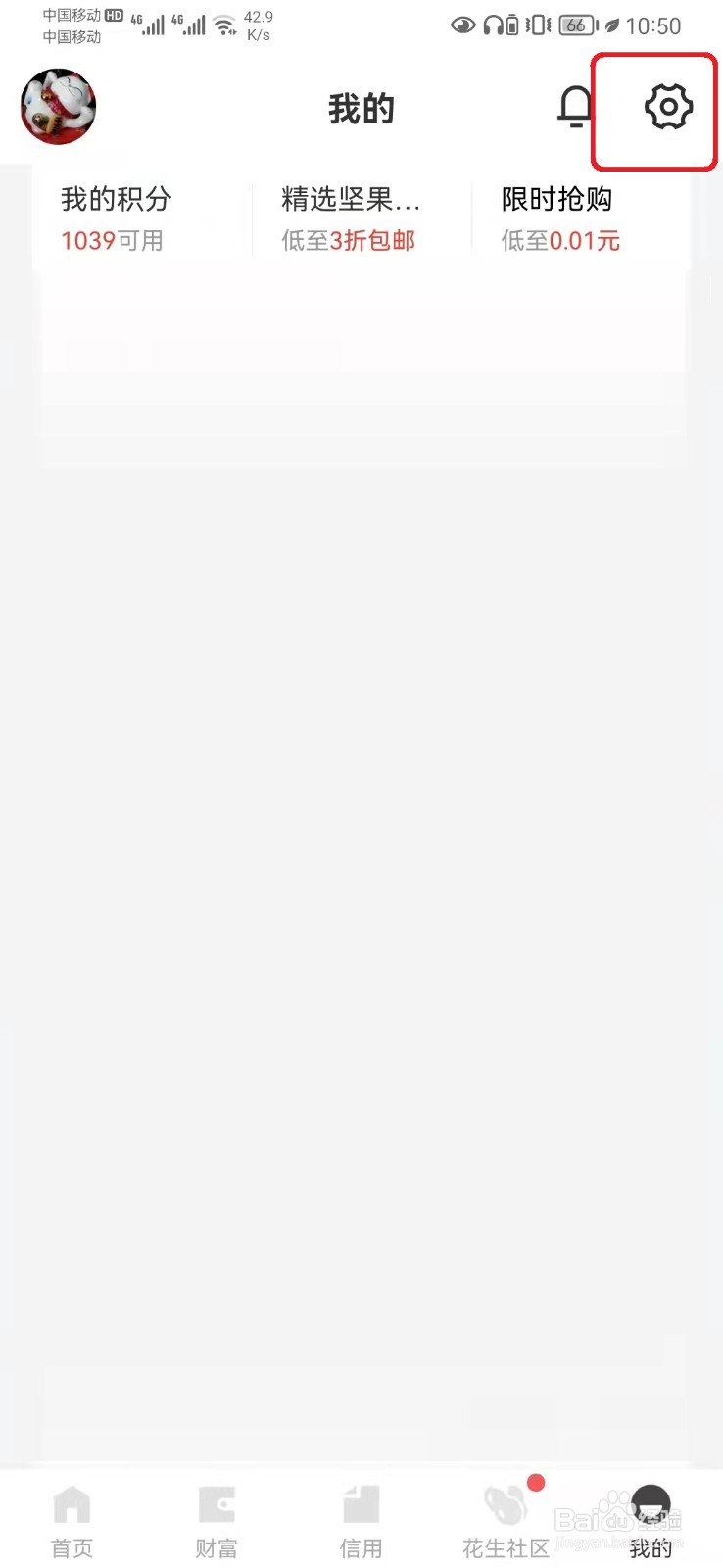 京东支付数字证书在哪里安装？