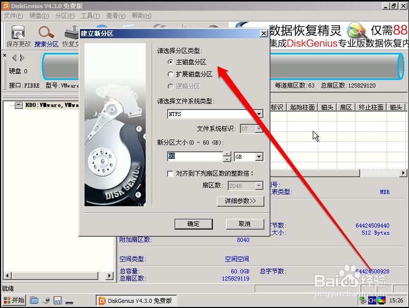 怎么把固态硬盘设置成系统盘