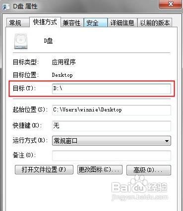 如何将硬盘分区锁定Windows7任务栏