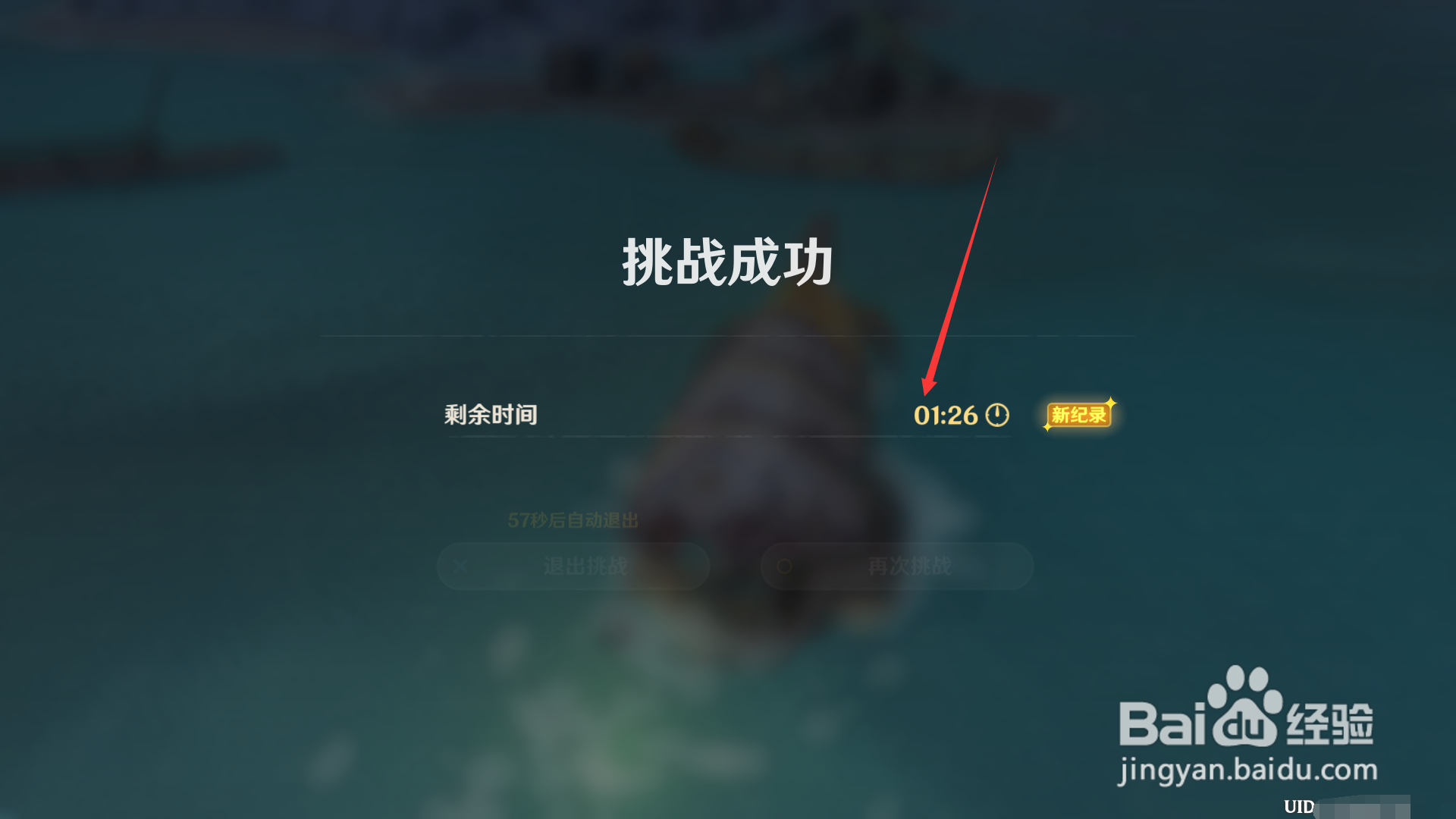 原神如何完成挑战退藏于密其一