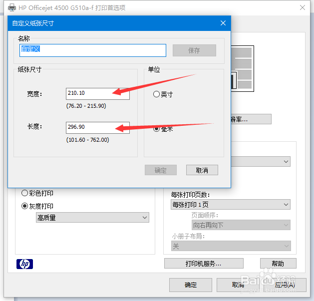 HP OFfficejet 4500 设置默认纸张大小,16K为例